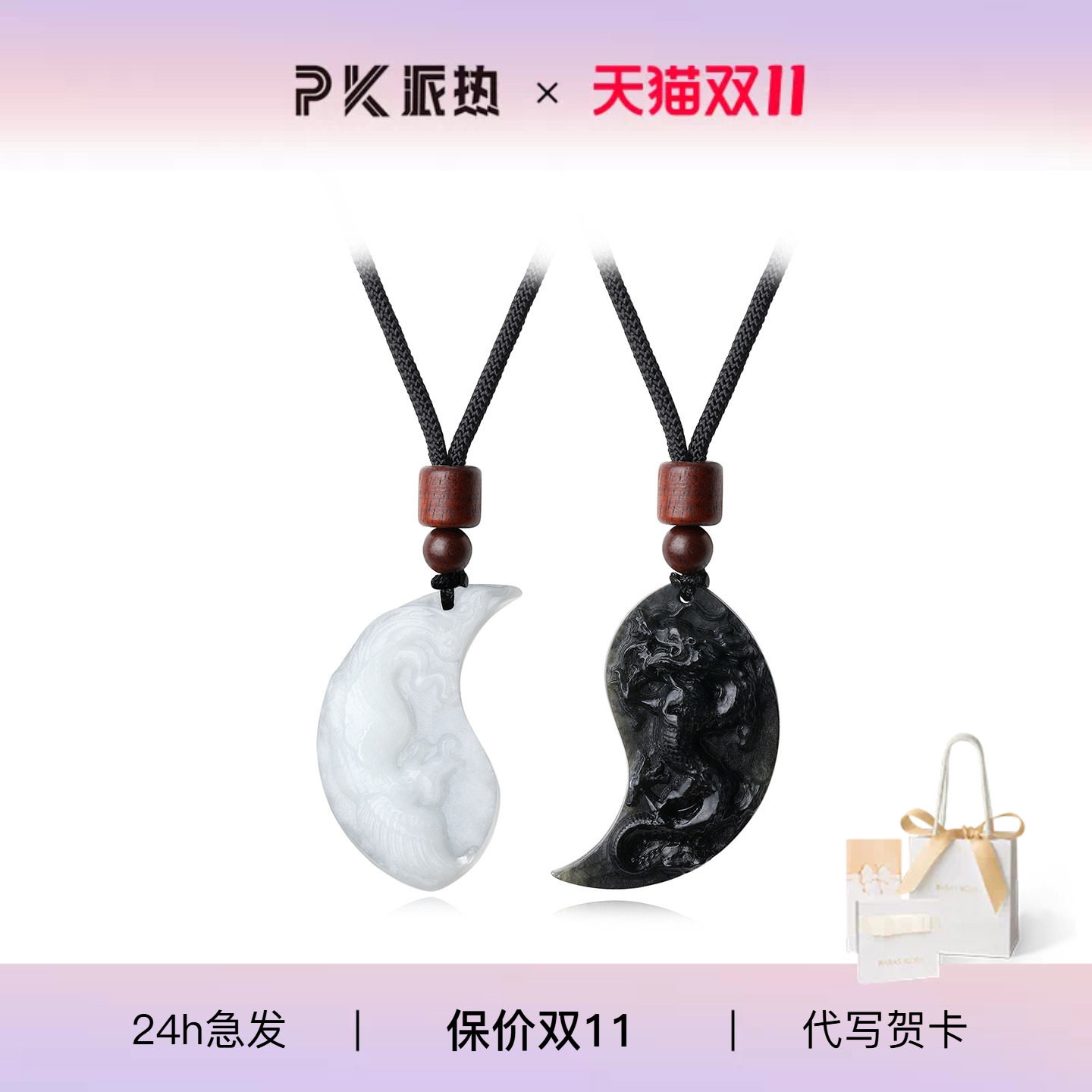 派热龙凤缘岫玉情侣项链礼物