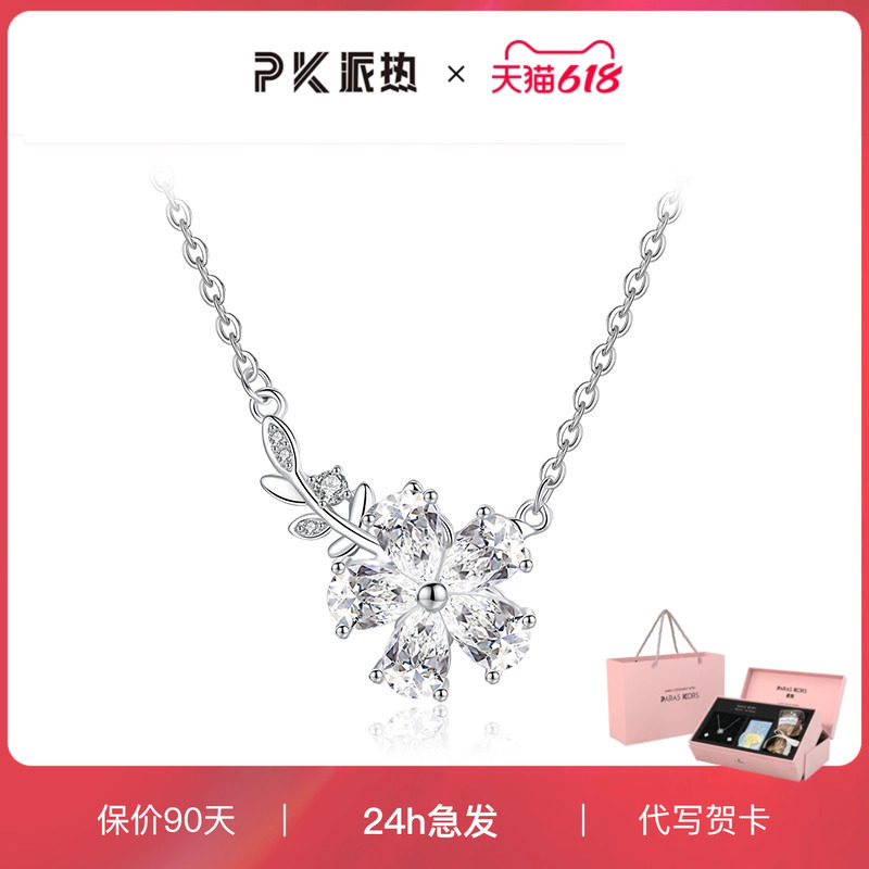 PARAS KORS 派热茉莉花莫离白首项链女款纯银999轻奢小众送女友