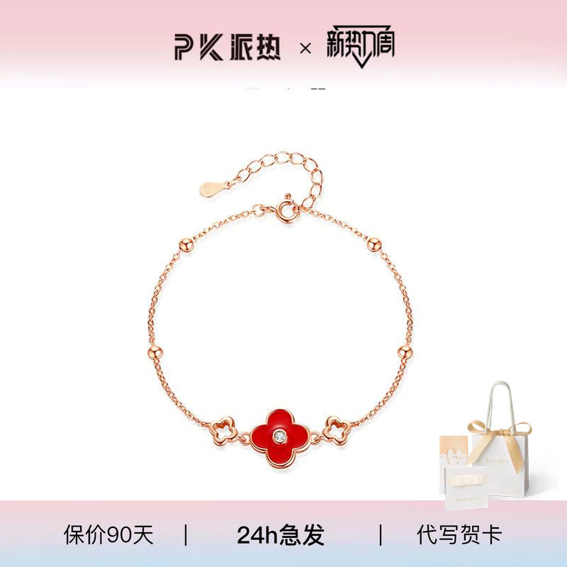 paraskors红玛瑙四叶草手链