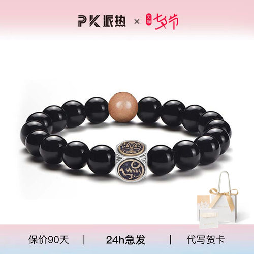 派热神兽守心男生手串小众时尚