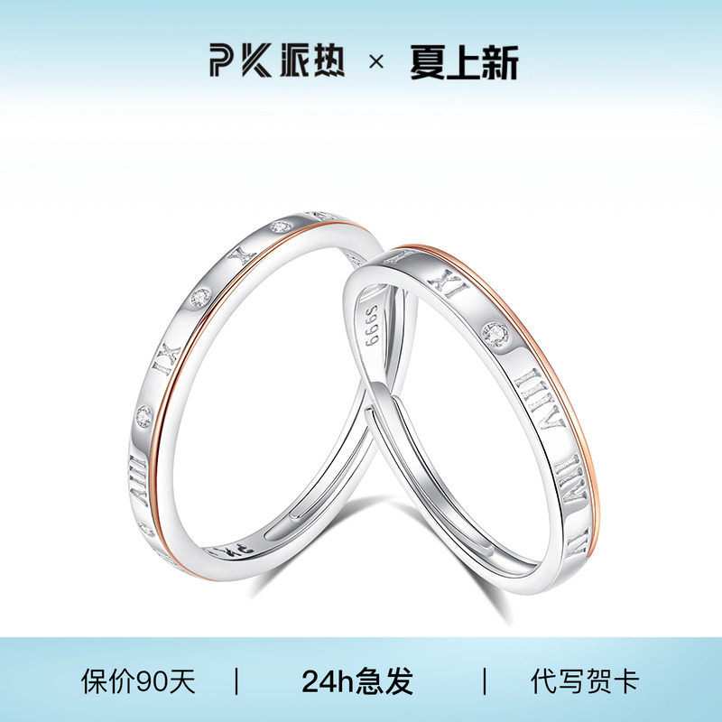 paras kors足银合成锆石戒指 PK罗马时光对戒罗马数字高级素圈