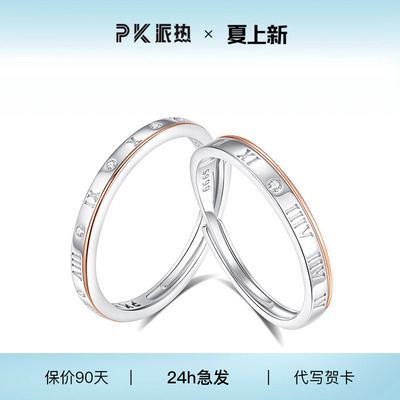 paras kors足银合成锆石戒指 PK罗马时光对戒罗马数字高级素圈
