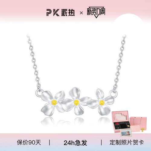paras kors派热玉兰花项链女款时尚百搭高级感【送生日礼物女生】