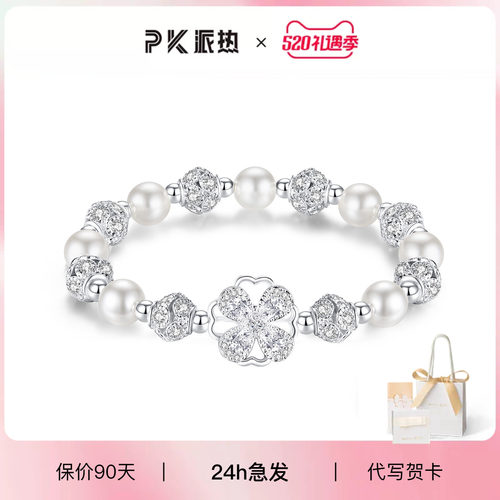 经典四叶草手链2026新款