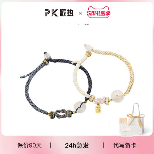 paraskors情侣玛瑙平安扣手绳