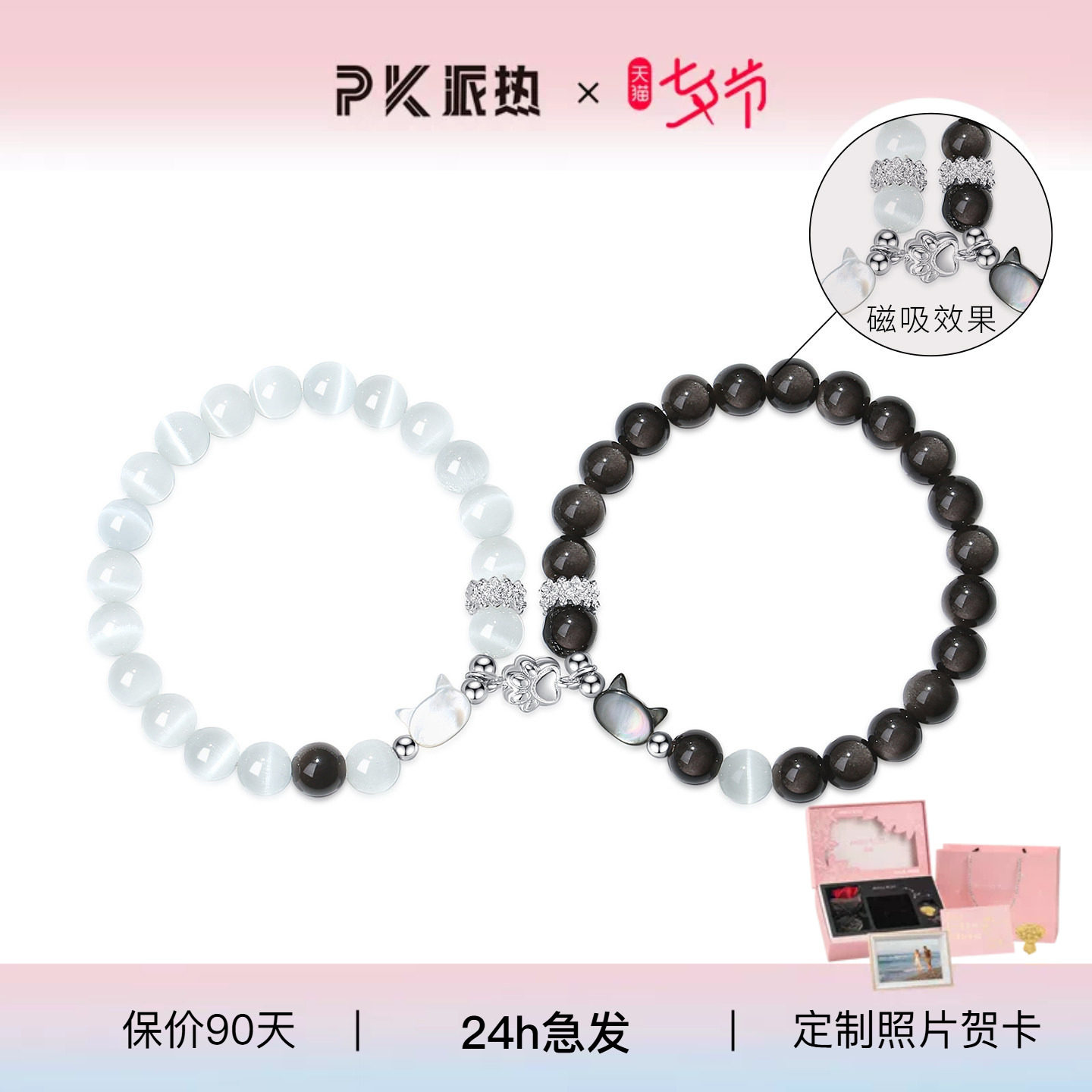 paras kors派热pk萌喵贴贴情侣手串女款简约精致轻奢高级感礼物