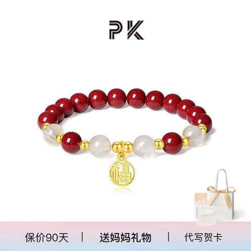 ParasKors派热平安顺利水手串