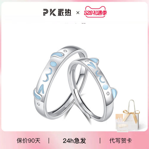 S925银喵汪定情对戒情侣礼物