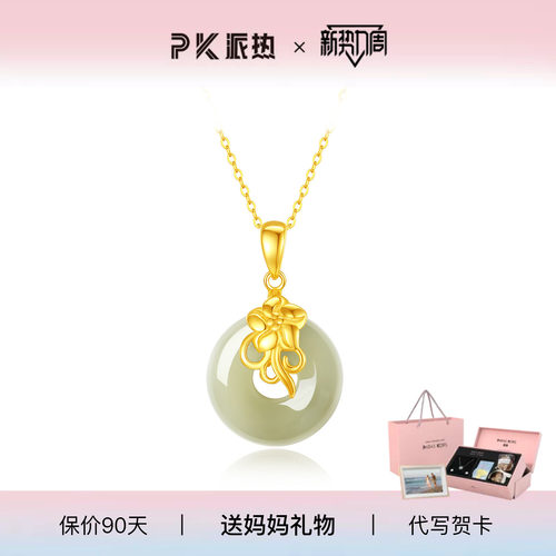 派热新中式平安扣项链母亲节礼物