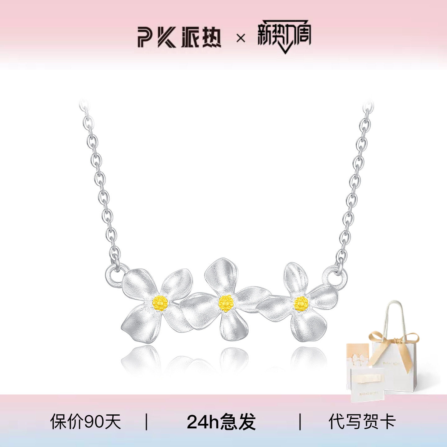 paras kors派热玉兰花项链女款时尚百搭【送女友礼物】图片