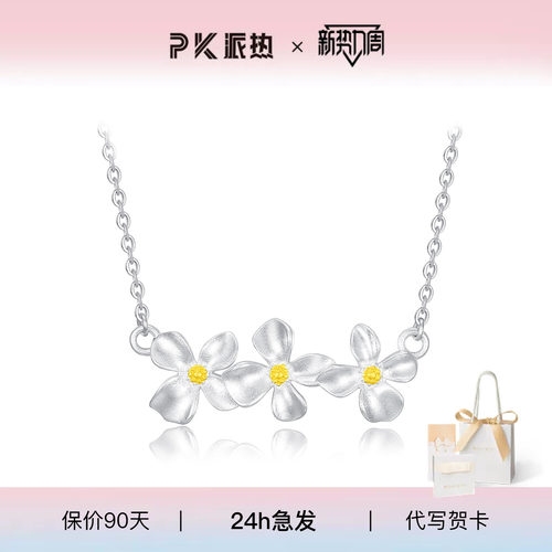 paras kors派热玉兰花项链女款时尚百搭【送女友礼物】