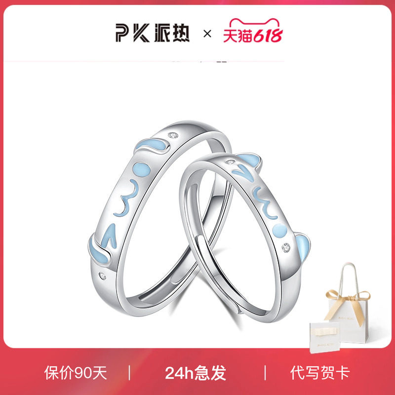 S925银喵汪定情对戒情侣礼物