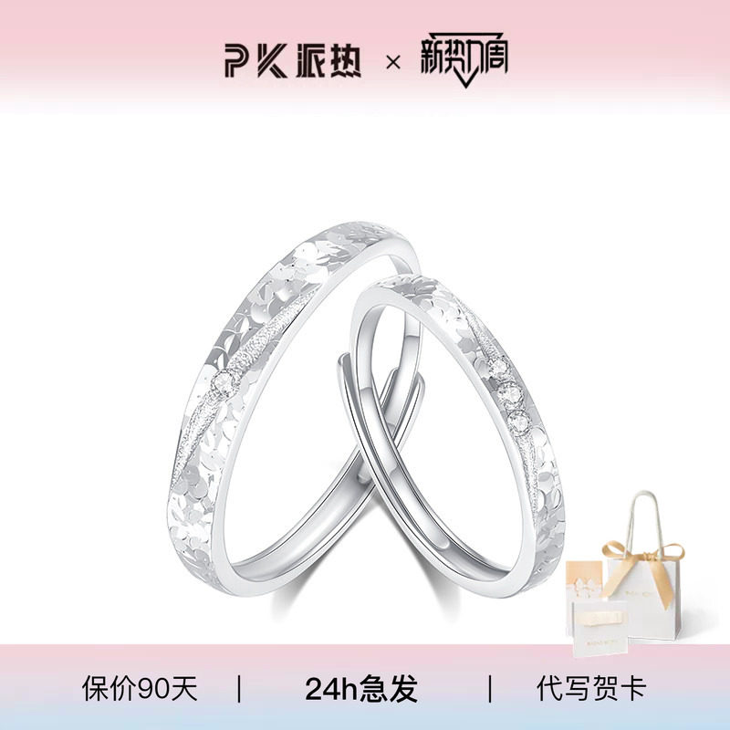 paras kors派热闪耀碎碎冰对戒情侣戒指女轻奢小众节日送女友礼物图片