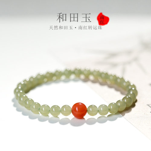paras kors青玉和田玉手鏈｜6mm南紅點綴｜復古百搭女款