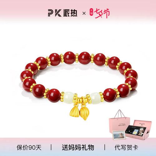 两世欢手链帝王和田玉