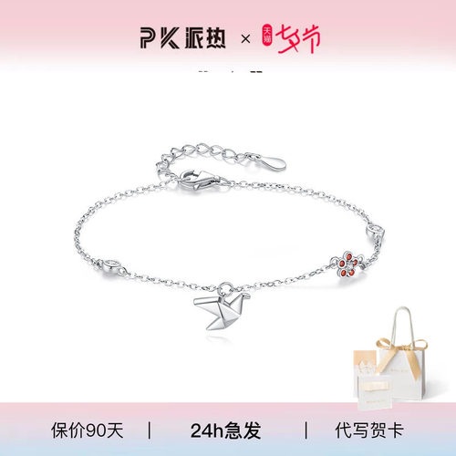 小红花手链paraskors