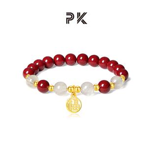 ParasKors派热 紫金福韵朱砂手串新中式S925银手链福气本命年礼物