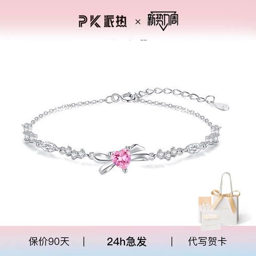 PARAS KORS S925银手链 【秋上新】甜心蝴蝶结手链小众高级感