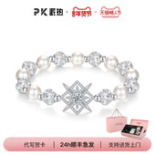 PARAS KORS 925银合成锆石手链派热时来运转手链送女朋友珍珠