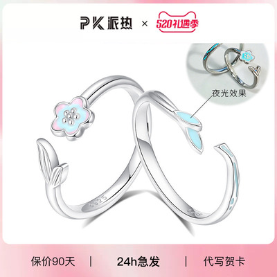 时尚简约莫离白首夜光对戒高级感