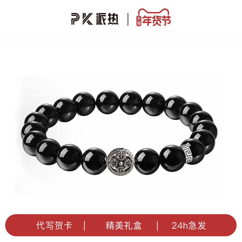 PARAS KORS派热太阳守护石男士简约手串925银手链送男朋友礼物,饰品/流行首饰/时尚饰品新,银饰手链,淘宝优惠券,粉丝福利购,淘宝优惠卷