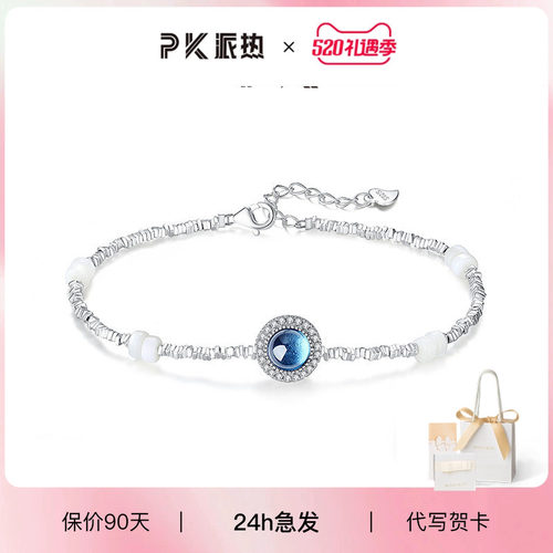 paraskors女珍珠海蓝石手链