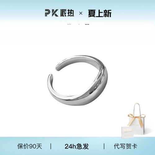 水滴戒指paraskors简约