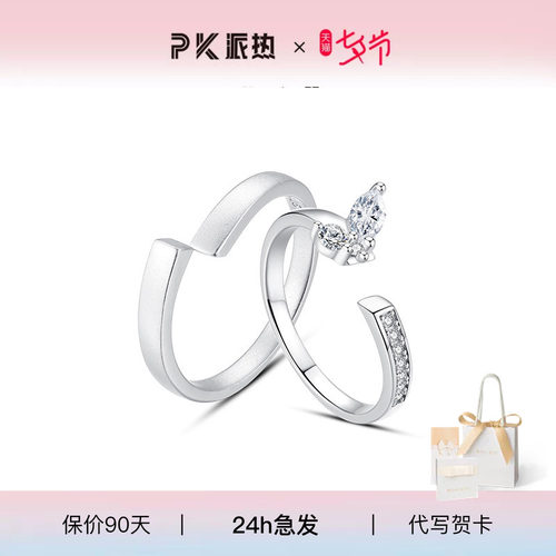paraskors情侣纯银甜美对戒戒指