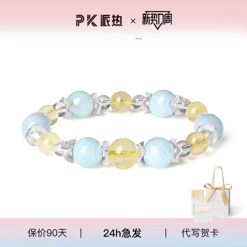 派热招财黄发晶虎眼石手串