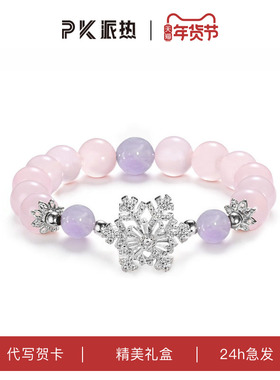糖心雪花手串+粉水晶+紫晶