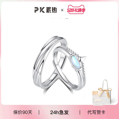 paraskors情侣纯银浪漫对戒戒指