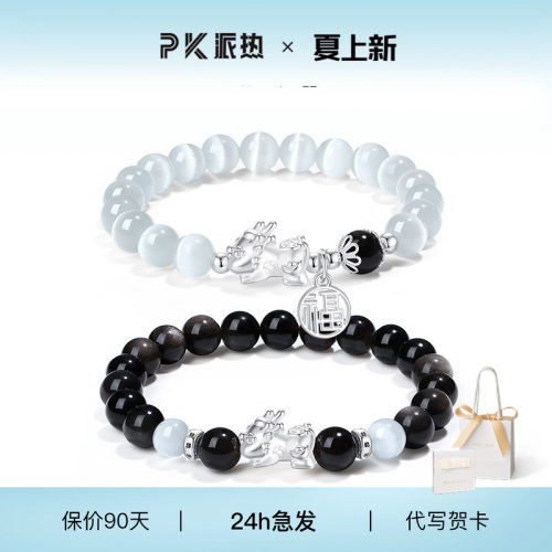 派热银白貔貅情侣手串小众时尚