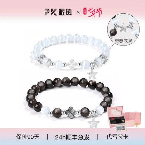 PARAS KORS派热恋与幸运草手串女情侣款小众轻奢百搭磁吸情侣手链