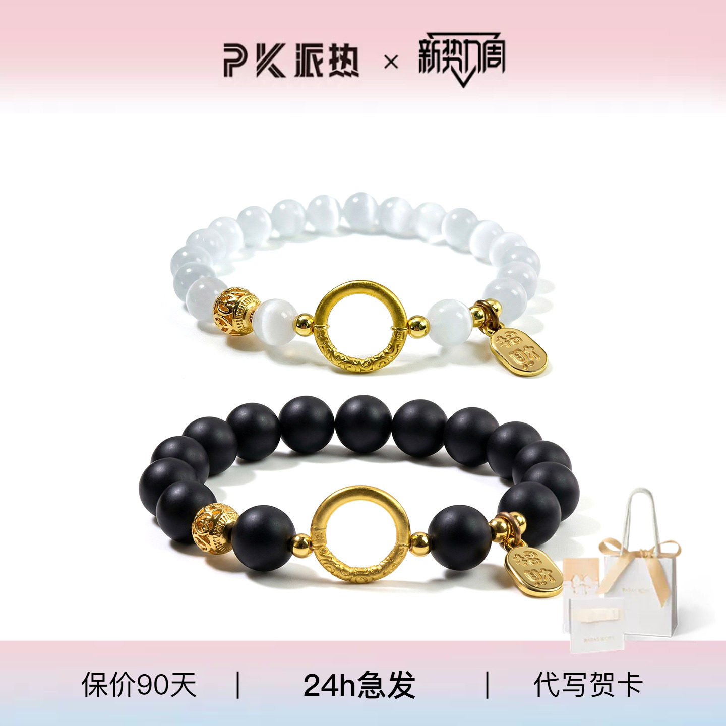 派热乾坤定情小众轻奢手链图片