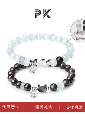 paras kors派热pk萌喵贴贴情侣手串简约精致轻奢高级感礼物