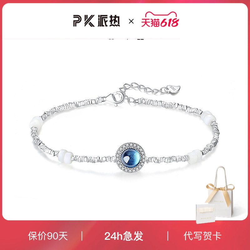 paraskors女贝母碎银甜美手链