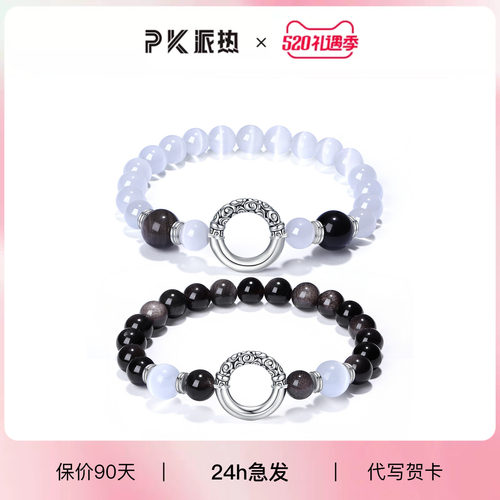 PARAS KORS派热定乾坤情侣款手串女猫眼银曜石小众轻奢高级感手链