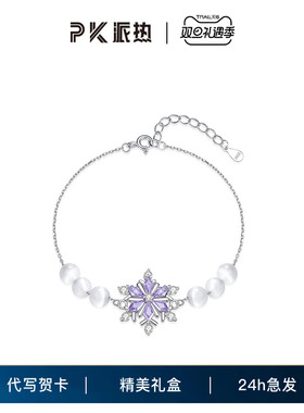 女轻奢高级紫星转运手链