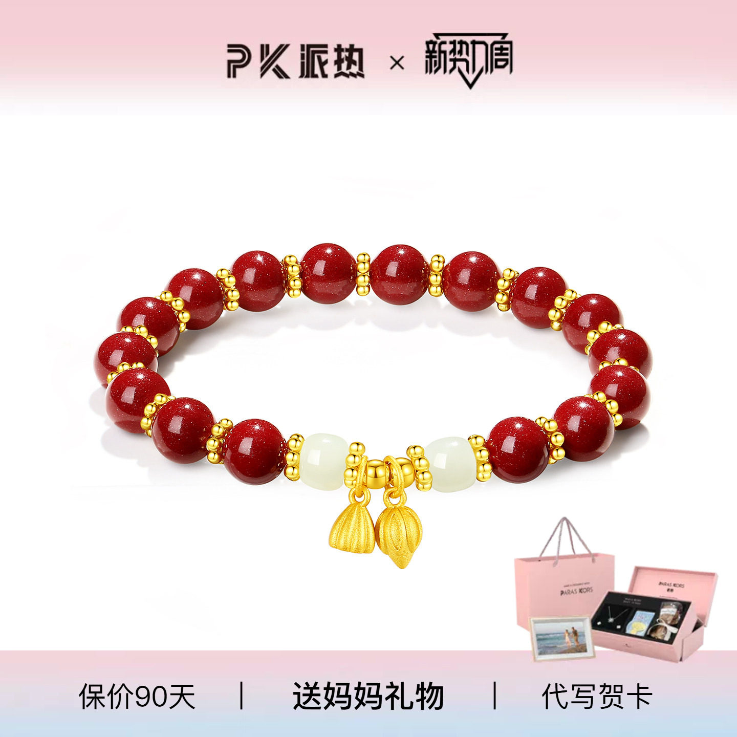 两世欢手链帝王和田玉图片