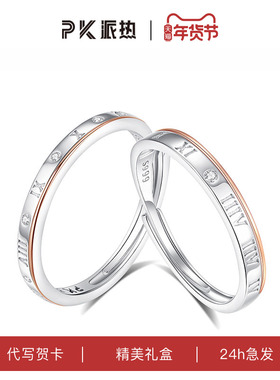 paras kors足银合成锆石戒指 PK罗马时光对戒罗马数字高级素圈
