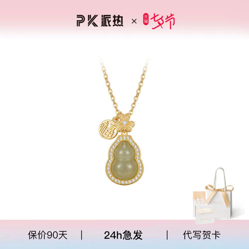 PARAS KORS 派热福芦相伴项链女款新中式送女友妈妈礼物