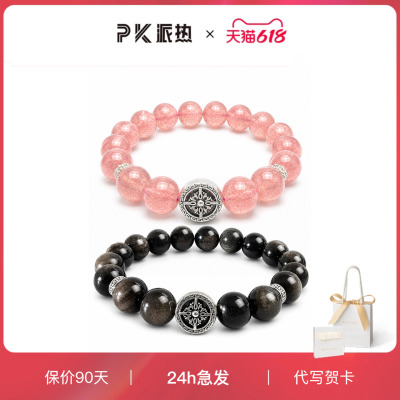 派热粉墨星盘情侣手串高级感