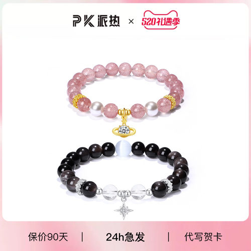 PARAS KORS派热星宇相伴情侣款手串女猫眼银曜石小众轻奢高级手链
