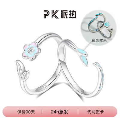 时尚简约莫离白首夜光对戒高级感
