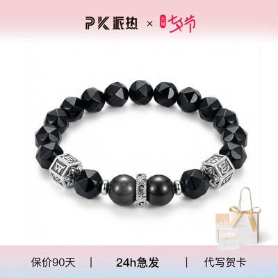 【送男朋友礼物】paras kors派热战无不胜手串男款银曜石简约轻奢