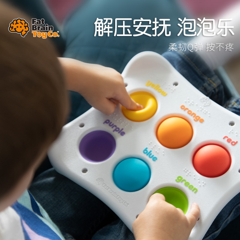 Fatbrain形状泡泡乐婴幼儿按按乐