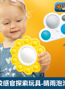 Fatbrain晴雨泡泡乐婴幼儿彩虹按按乐按压板0一1岁益智早教玩具