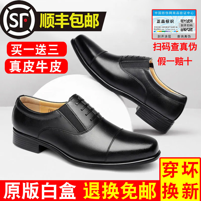 3575 Genuine Triple-Joint Leather Shoes, Men's Genuine Leather Height-Increasing Business Formal Three-Section Toe Large Size Widened Type 4 Derby Shoes