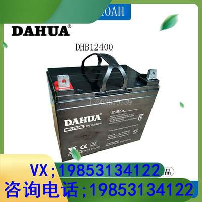 电池12V33AH 通讯 UPS电源 直流 机房 DAHUA蓄电池 DHB12330