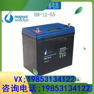 蓄电池12V55AH MH-12-55 应急储能型